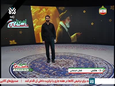 Kerman TV